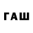 БУТИРАТ жидкий экстази Ava Kari