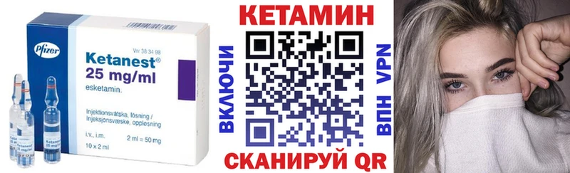 Кетамин VHQ  Киреевск 